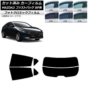 �J�[�t�B���� �}�c�_ MAZDA3 BP�n �t�@�X�g�o�b�N 2019�N05���` �O���[��7520 ���A�Z�b�g(����) �t�H�g�N���~�b�N AP-WFPM0179-RDR2 Car film