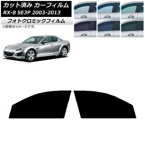 �J�[�t�B���� �}�c�_ RX-8 SE3P 2003�N05���`2013�N04�� �u���b�N7535 �t�����g�h�A�Z�b�g �t�H�g�N���~�b�N AP-WFPM0183-FD Car film