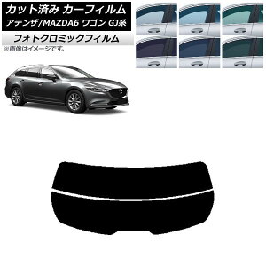 �J�[�t�B���� �}�c�_ �A�e���U/MAZDA6 GJ�n ���S�� 2012�N11���` �O���[��7520 ���A�K���X(����) �t�H�g�N���~�b�N AP-WFPM0191-R2 Car film