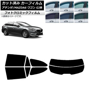 �J�[�t�B���� �}�c�_ �A�e���U/MAZDA6 GJ�n ���S�� 2012�N11���` �u���b�N7535 ���A�Z�b�g(����) �t�H�g�N���~�b�N AP-WFPM0191-RDR2 Car film