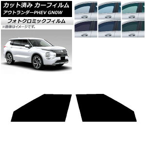 J[tB OH AEg_[PHEV GN0W 2021N12` O[7520 tghAZbg tHgN~bN AP-WFPM0211-FD Car film