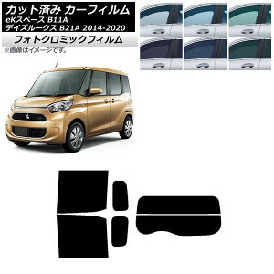 J[tB Y OH fCY[NX eKXy[X B21A B11A ubN7535 AZbg() tHgN~bN AP-WFPM0220-RDR2 Car film