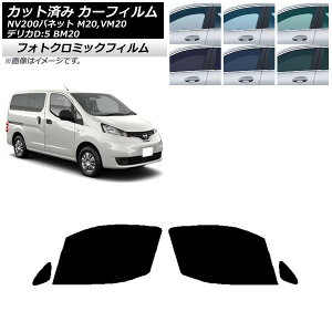J[tB NV200olbg fJDF3 M20,VM20 BM20 ubN7535 tghAZbg tHgN~bN AP-WFPM0221-FD Car film