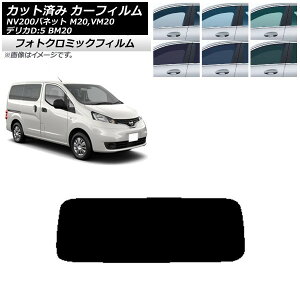 J[tB NV200olbg fJDF3 M20,VM20 BM20 O[7520 AKX(1^) tHgN~bN AP-WFPM0221-R1 Car film