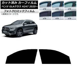 �J�[�t�B���� �����Z�f�X�E�x���c GLA�N���X H247 2020�N�` �u���[7025 �t�����g�h�A�Z�b�g �t�H�g�N���~�b�N AP-WFPM0227-FD Car film