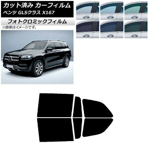 �J�[�t�B���� �����Z�f�X�E�x���c GLS�N���X X167 2020�N�` �u���[7025 ���A�h�A�Z�b�g �t�H�g�N���~�b�N AP-WFPM0230-RD Car film