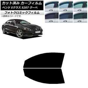 �J�[�t�B���� �����Z�f�X�E�x���c E�N���X C207 �N�[�y 2009�N�`2016�N �u���b�N7535 �t�����g�h�A�Z�b�g �t�H�g�N���~�b�N AP-WFPM0248-FD Car film