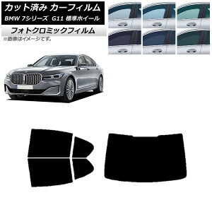�J�[�t�B���� BMW 7�V���[�Y �Z�_�� G11 �W���z�C�[���x�[�X �u���b�N7535 ���A�Z�b�g(1���^) �t�H�g�N���~�b�N AP-WFPM0259-RDR1 Car film