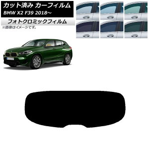 �J�[�t�B���� BMW X2 F39 2018�N�` �O���[��7520 ���A�K���X(1���^) �t�H�g�N���~�b�N AP-WFPM0262-R1 Car film