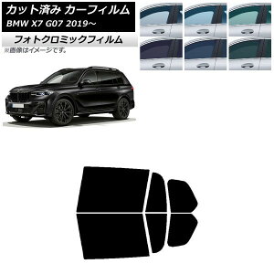 �J�[�t�B���� BMW X7 G07 2019�N�` �O���[��7520 ���A�h�A�Z�b�g �t�H�g�N���~�b�N AP-WFPM0266-RD Car film