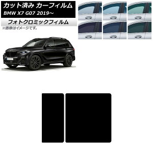 �J�[�t�B���� BMW X7 G07 2019�N�` �O���[��7520 �T�����[�t �t�H�g�N���~�b�N AP-WFPM0266-S Car film