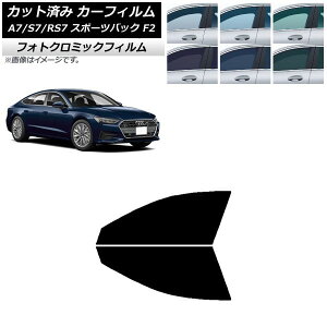 �J�[�t�B���� �A�E�f�B A7/S7/RS7 �X�|�[�c�o�b�N F2 2018�N�` �u���[7025 �t�����g�h�A�Z�b�g �t�H�g�N���~�b�N AP-WFPM0286-FD Car film
