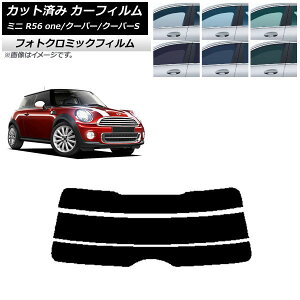 �J�[�t�B���� �~�j(BMW) MINI R56 one/�N�[�p�[/�N�[�p�[S 3�h�A �u���[7025 ���A�K���X(����) �t�H�g�N���~�b�N AP-WFPM0296-R3 Car film