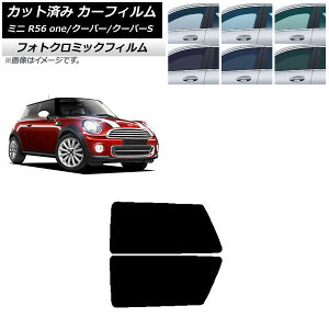 J[tB ~j(BMW) MINI R56 one/N[p[/N[p[S 3hA O[7520 ATChZbg tHgN~bN AP-WFPM0296-RD Car film