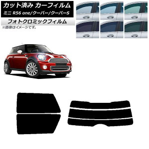 �J�[�t�B���� �~�j(BMW) MINI R56 one/�N�[�p�[/�N�[�p�[S 3�h�A �u���[7025 ���A�Z�b�g(����) �t�H�g�N���~�b�N AP-WFPM0296-RDR3 Car film