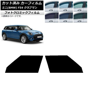 J[tB ~j(BMW) MINI F54 Nu} 2015N` u[7025 tghAZbg tHgN~bN AP-WFPM0299-FD Car film