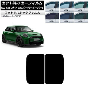 J[tB ~j(BMW) MINI F56 3hA one/N[p[/N[p[S 2013N` O[7520 T[t tHgN~bN AP-WFPM0301-S Car film