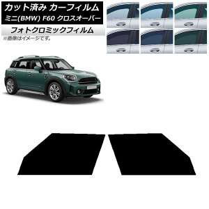 J[tB ~j(BMW) MINI F60 NXI[o[ 2017N` u[7025 tghAZbg tHgN~bN AP-WFPM0303-FD Car film
