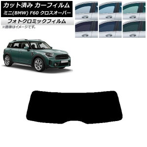 J[tB ~j(BMW) MINI F60 NXI[o[ 2017N` O[7520 AKX(1^) tHgN~bN AP-WFPM0303-R1 Car film