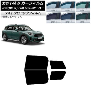 J[tB ~j(BMW) MINI F60 NXI[o[ 2017N` O[7520 AhAZbg tHgN~bN AP-WFPM0303-RD Car film
