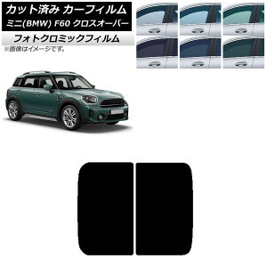 J[tB ~j(BMW) MINI F60 NXI[o[ 2017N` ubN7535 T[t tHgN~bN AP-WFPM0303-S Car film