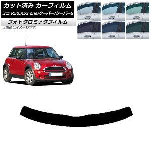 �J�[�t�B���� �~�j(BMW) MINI R50,R53 one/�N�[�p�[/�N�[�p�[S 3�h�A �u���[7025 �g�b�v�V�F�[�h �t�H�g�N���~�b�N AP-WFPM0304-T Car film