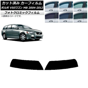 J[tB {{ V50 MB S 2004N`2012N O[7520 gbvVF[h tHgN~bN AP-WFPM0335-T Car film