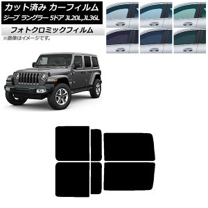 J[tB W[v O[ A~ebh JL20L,JL36L 5hA u[7025 AhAZbg tHgN~bN AP-WFPM0362-RD Car film