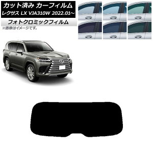 J[tB NTX LX VJA310W 2022N01` u[7025 AKX(1^) tHgN~bN AP-WFPM0370-R1 Car film