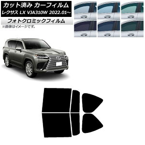 J[tB NTX LX VJA310W 2022N01` O[7520 AhAZbg tHgN~bN AP-WFPM0370-RD Car film