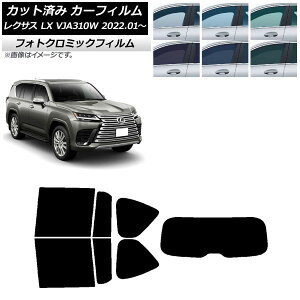 J[tB NTX LX VJA310W 2022N01` ubN7535 AZbg(1^) tHgN~bN AP-WFPM0370-RDR1 Car film