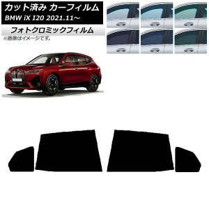 �J�[�t�B���� BMW iX I20 2021�N11���` �O���[��7520 ���A�h�A�Z�b�g �t�H�g�N���~�b�N AP-WFPM0378-RD Car film