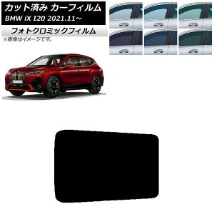 �J�[�t�B���� BMW iX I20 2021�N11���` �u���[7025 �T�����[�t �t�H�g�N���~�b�N AP-WFPM0378-S Car film