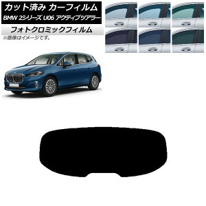 �J�[�t�B���� BMW 2�V���[�Y U06 �A�N�e�B�u�c�A���[ 2022�N06���` �O���[��7520 ���A�K���X(1���^) �t�H�g�N���~�b�N AP-WFPM0382-R1 Car film