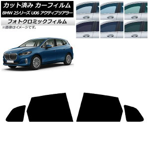 �J�[�t�B���� BMW 2�V���[�Y U06 �A�N�e�B�u�c�A���[ 2022�N06���` �O���[��7520 ���A�h�A�Z�b�g �t�H�g�N���~�b�N AP-WFPM0382-RD Car film