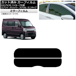 J[tB NV100Nbp[ ~jLu XN GuC 17n AKX() ~[^Cv AP-WFMF0011-R2 Car film