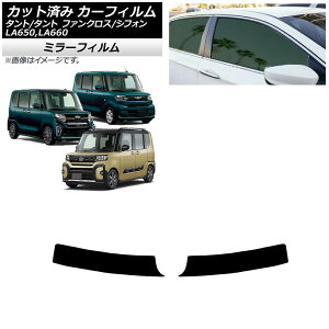 J[tB Xo _Cnc VtH/JX^ ^g/JX^/t@NX gbvVF[h ~[^Cv AP-WFMF0014-T Car film