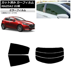 �J�[�t�B���� �}�c�_ MAZDA2 DJ�n 2019�N09���` ���A�Z�b�g(����) �~���[�^�C�v AP-WFMF0026-RDR3 Car film