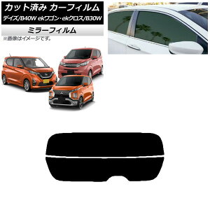 J[tB fCY eKS/NX B40W/AA1 B33/36/34/35/37/38W AKX() ~[^Cv AP-WFMF0031-R2 Car film