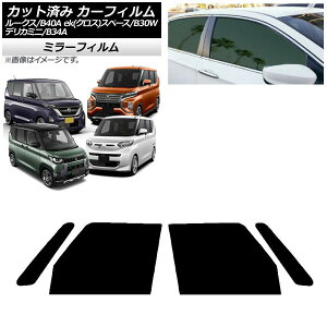 J[tB Y OH [NX eKXy[X/eKNXXy[X/fJ~j B40A/BA1 B34A/B35A/B37A/B38A tghAZbg ~[^Cv AP-WFMF0032-FD Car film