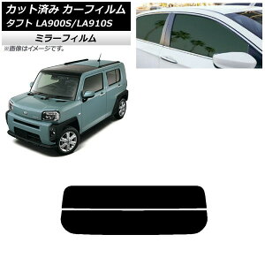 J[tB _Cnc ^tg LA900S/LA910S 2020N06` AKX() ~[^Cv AP-WFMF0036-R2 Car film