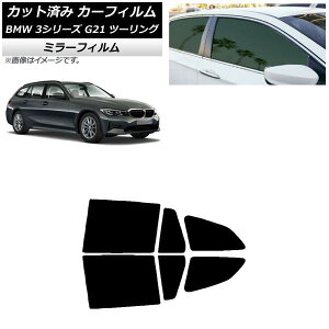 J[tB BMW 3V[Y G21 c[O 2019N09` AhAZbg ~[^Cv AP-WFMF0049-RD Car film