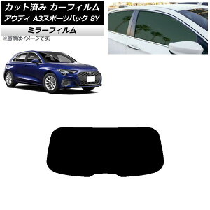 J[tB AEfB A3/S3/RS3 X|[cobN 8Y 2020N` AKX(1^) ~[^Cv AP-WFMF0054-R1 Car film