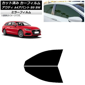 J[tB AEfB A4/S4/RS4 Aog B9 8W 2015N` tghAZbg ~[^Cv AP-WFMF0057-FD Car film