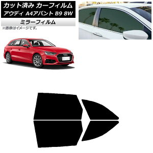 J[tB AEfB A4/S4/RS4 Aog B9 8W 2015N` AhAZbg ~[^Cv AP-WFMF0057-RD Car film