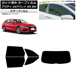 J[tB AEfB A4/S4/RS4 Aog B9 8W 2015N` AZbg(1^) ~[^Cv AP-WFMF0057-RDR1 Car film