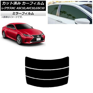 J[tB NTX RC ASC10,AVC10,GSC10 2014N10` AKX() ~[^Cv AP-WFMF0073-R3 Car film