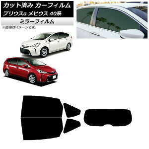 J[tB g^ _Cnc vEX rEX ZVW40W/41W ZVW41N AZbg(1^) ~[^Cv AP-WFMF0085-RDR1 Car film