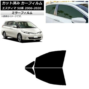 J[tB g^ GXeB} 50n 2006N01`2020N03 tghAZbg ~[^Cv AP-WFMF0086-FD Car film