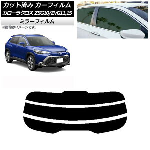 J[tB g^ J[NX G10n (ZSG10/ZVG11,ZVG15) 2021N09` AKX() ~[^Cv AP-WFMF0094-R3 Car film